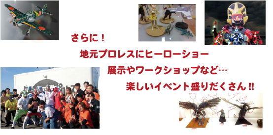 イベント「その他」